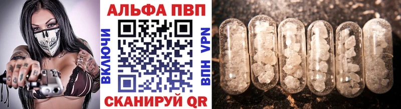 Купить  Рыбное  A-PVP Соль 