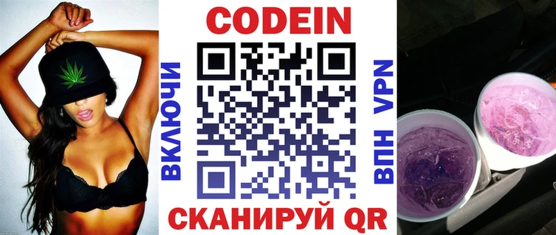 Купить  Рыбное  Кодеин напиток Lean (лин) 