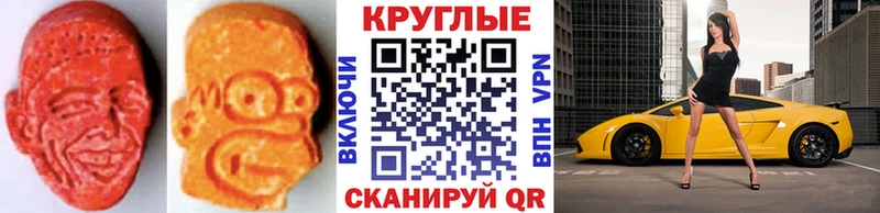Ecstasy ешки  Купить где  Рыбное 