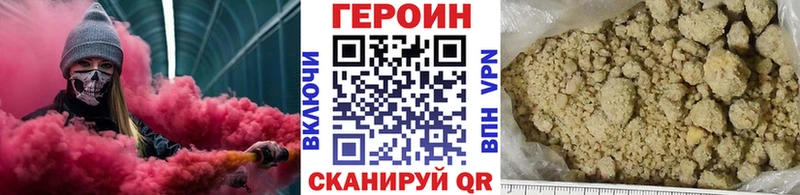 ГЕРОИН афганец  Купить закладки  Рыбное 