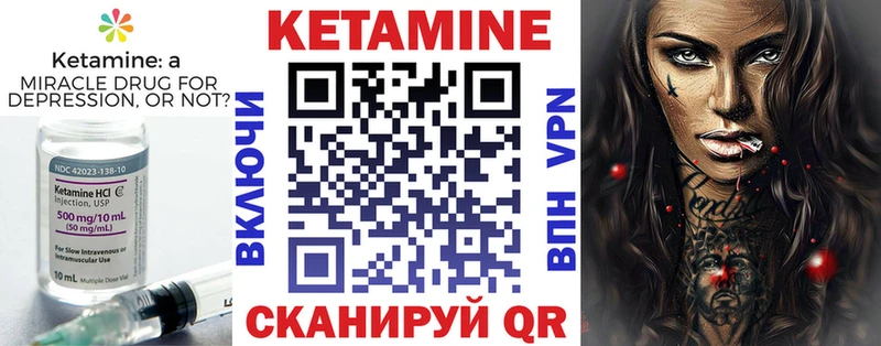 КЕТАМИН ketamine  Купить где  Рыбное 
