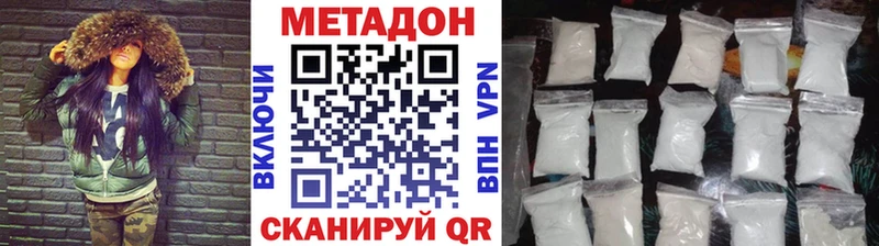 МЕТАДОН methadone Рыбное