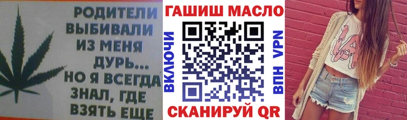 ТГК гашишное масло  Купить закладки  Рыбное 
